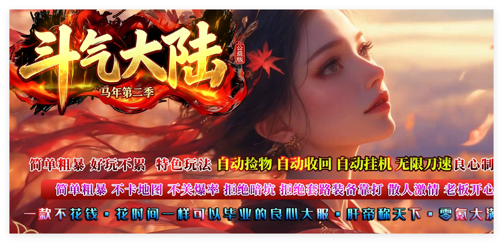 久玩好服