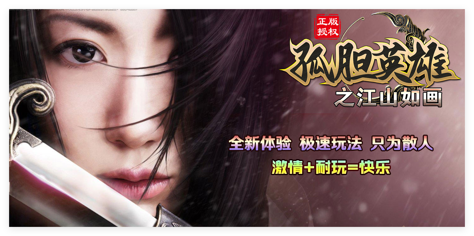 久玩好服