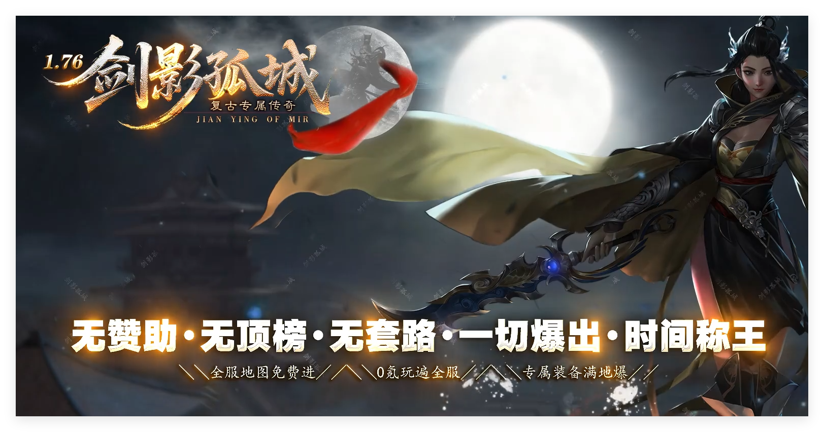 久玩好服