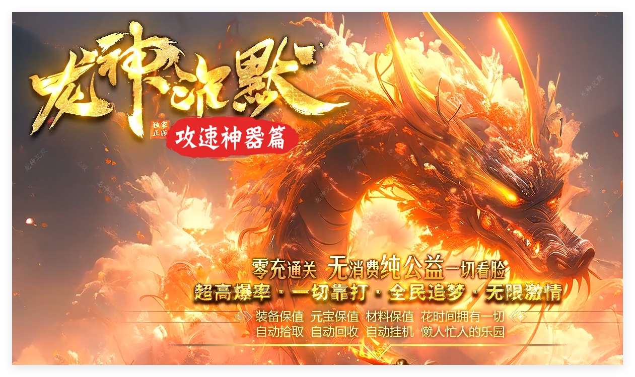 久玩好服