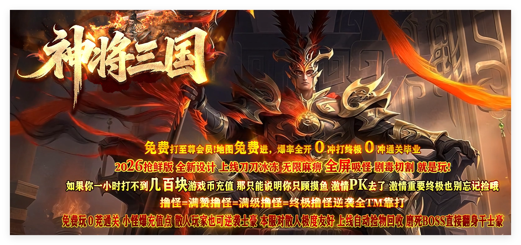 久玩好服