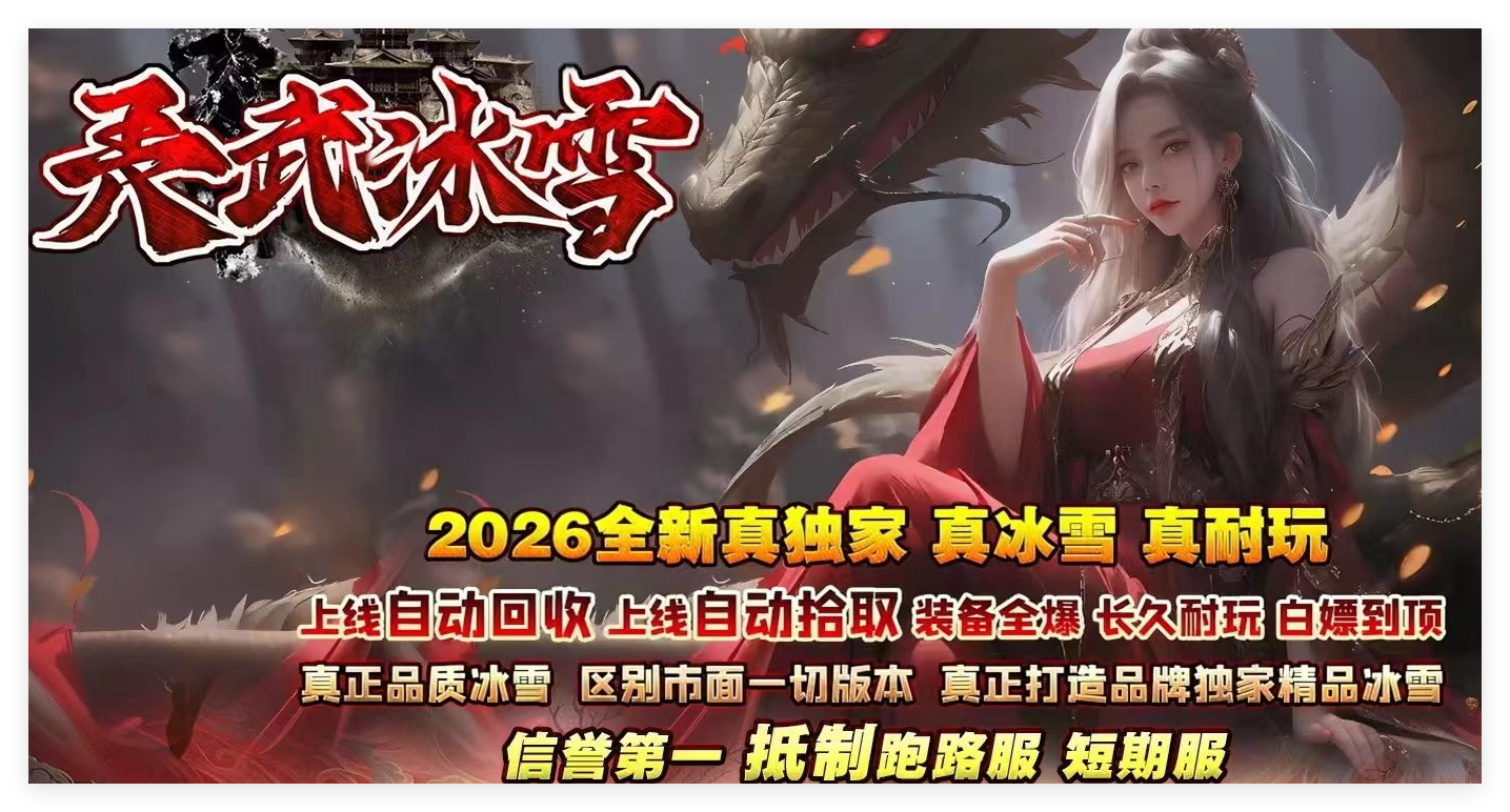久玩好服