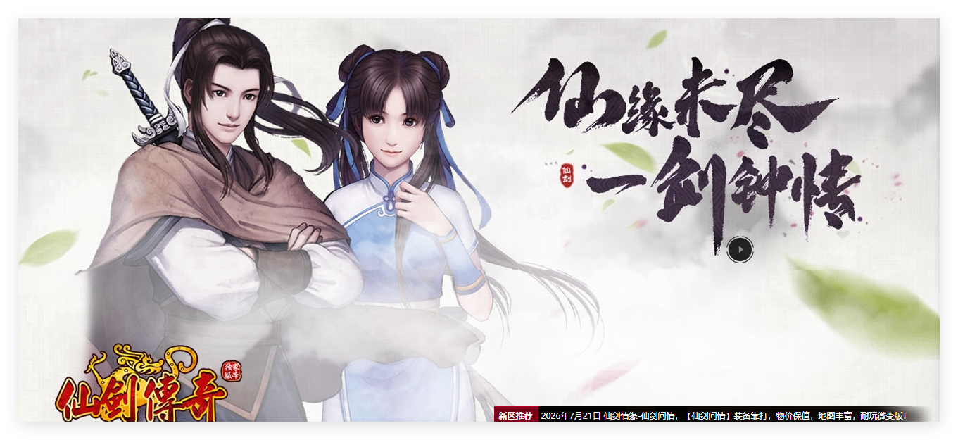 久玩好服